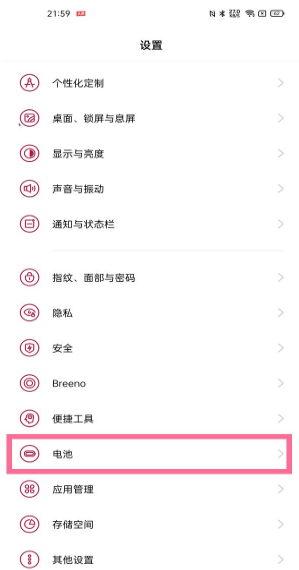 一加9pro高性能模式在什么地方打开。