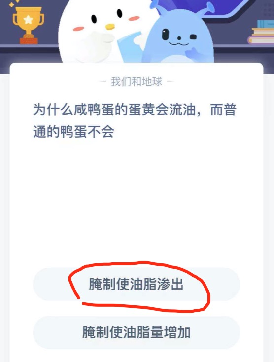 蚂蚁庄园4月15日答案最新。