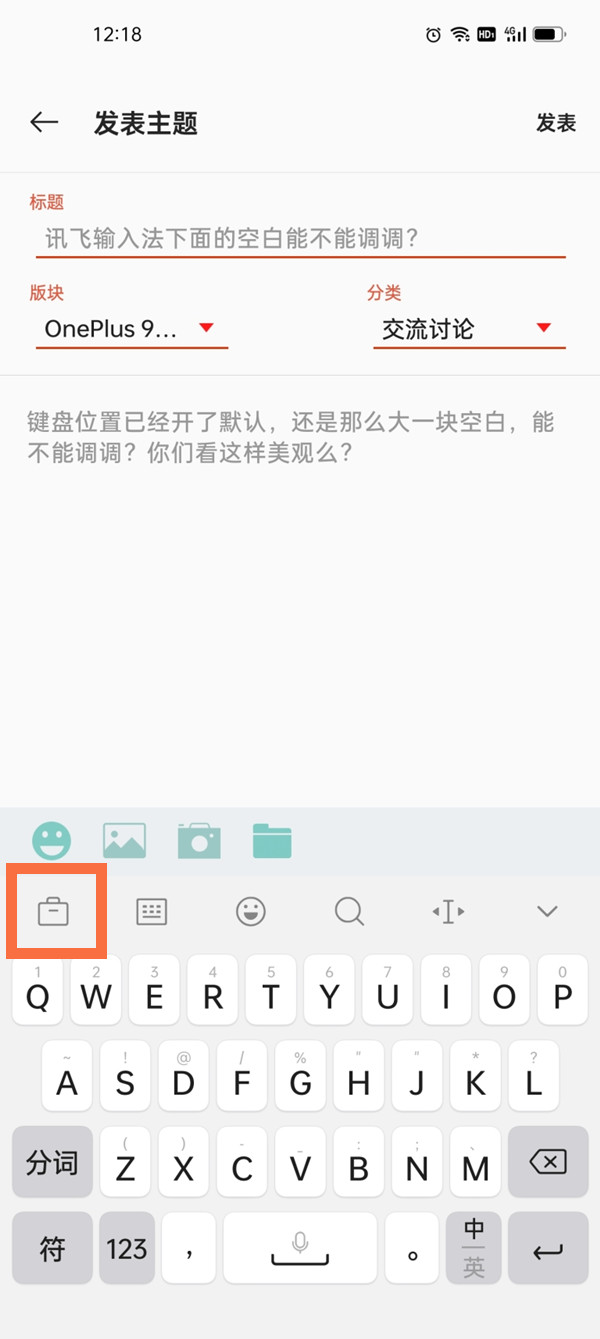 一加9pro键盘打字声音如何关掉。
