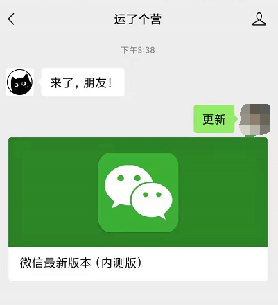 怎么弄微信8.0.3内测版。