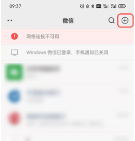 微信没网如何支付。
