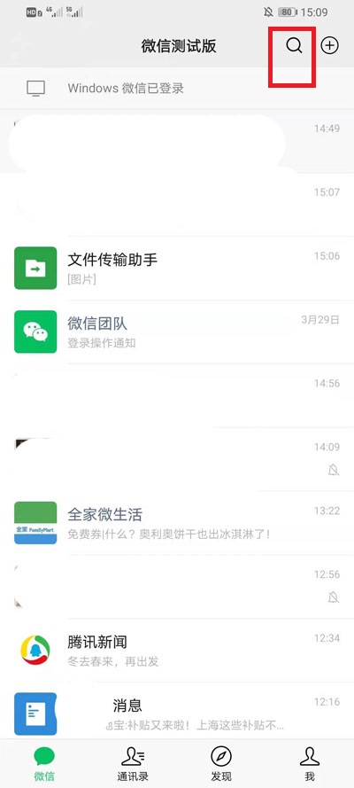 微信如何解封朋友圈和群聊。