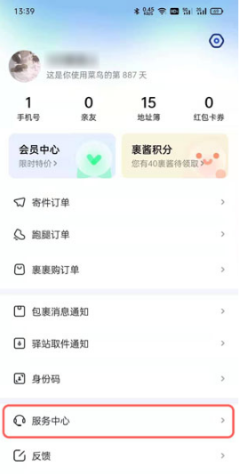 如何不让快递放菜鸟驿站。