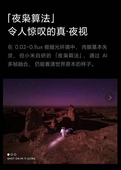 小米11ultra拍摄星空怎么弄。