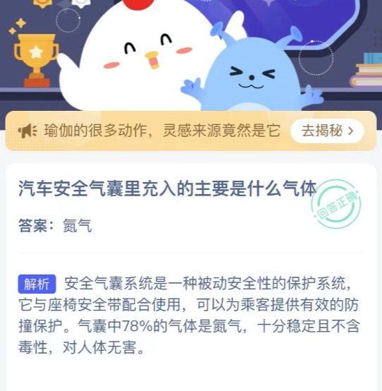 蚂蚁庄园小课堂2021年4月16日今天答案是什么。