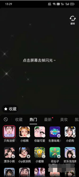 抖音炸回原形如何拍。