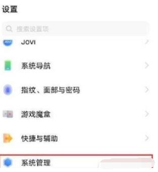 iqoo7手机如何设置语言。