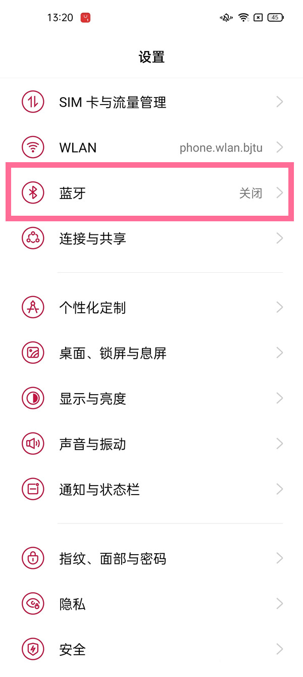 一加9pro如何启用蓝牙。