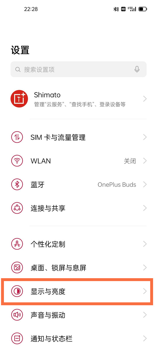 一加9pro字体在什么地方设置。