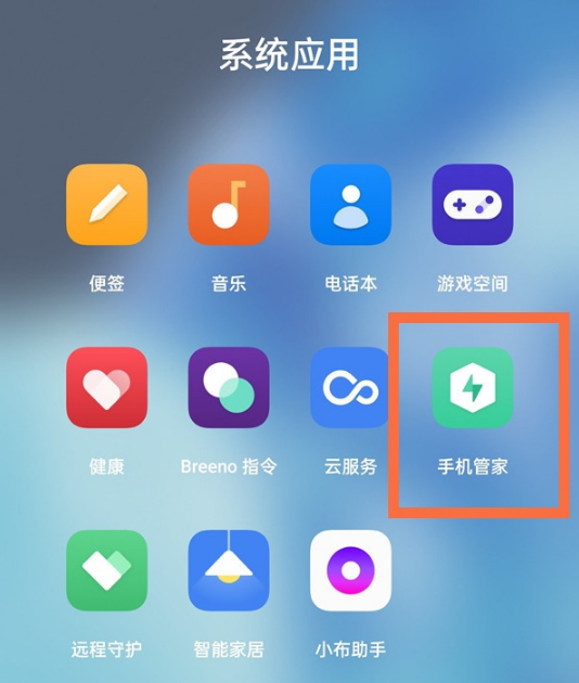 一加9pro支付保护如何设置。