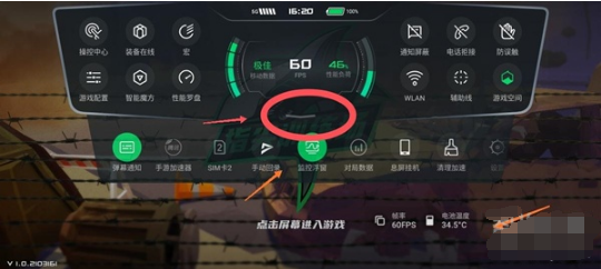 黑鲨4如何看电池温度