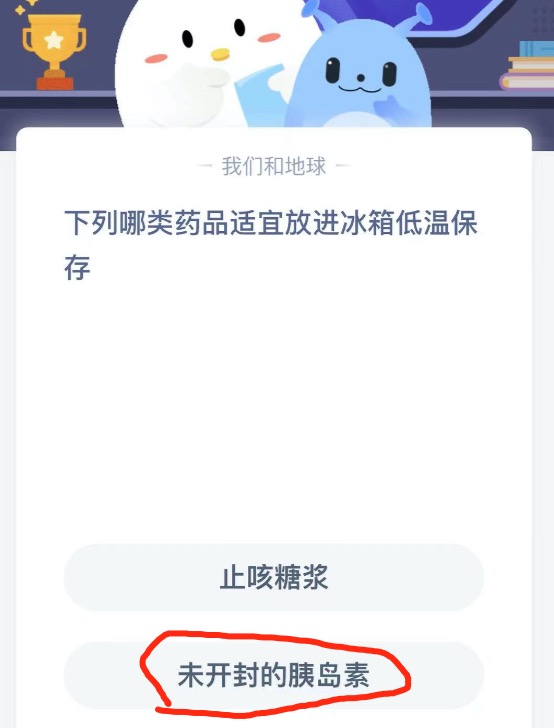 小鸡庄园答题4月20日最新答案。