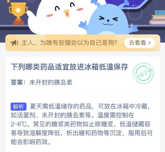 支付宝小鸡2021年4月20日今天答案是什么。