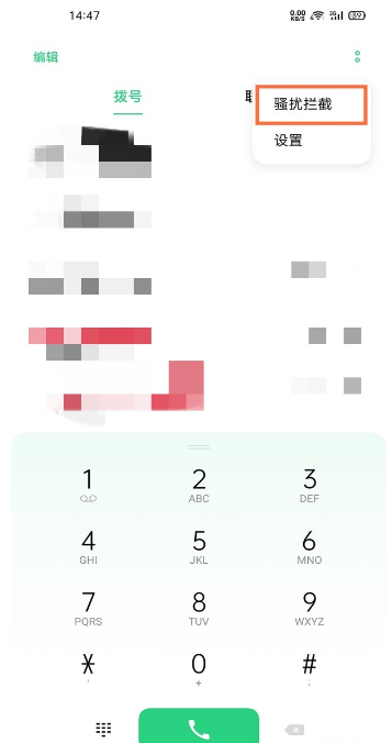 oppofindx3pro白名单如何解除。