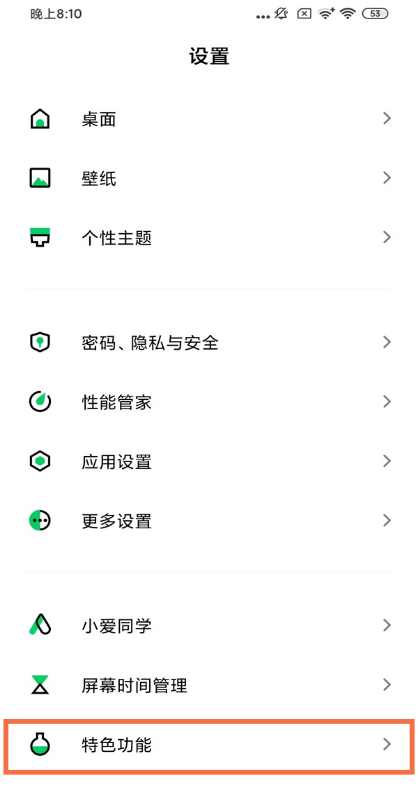 黑鲨4如何关小窗口。