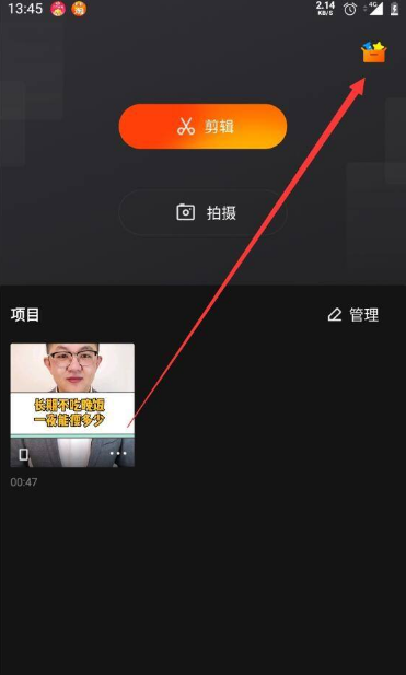 快影如何去除原有视频上的水印。