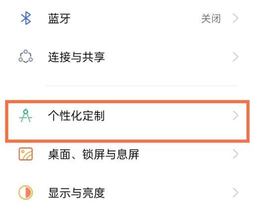 真我gtneo图案解锁在哪设置。