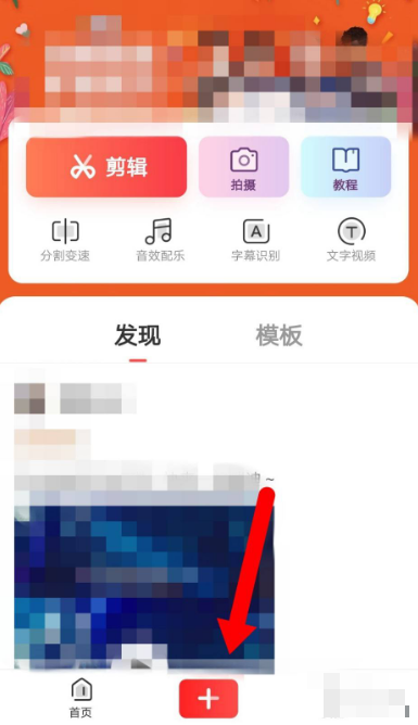 快影怎么关掉视频原声。
