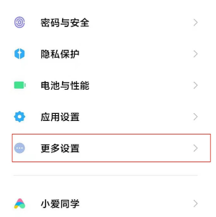 小米11青春版如何设置时间。