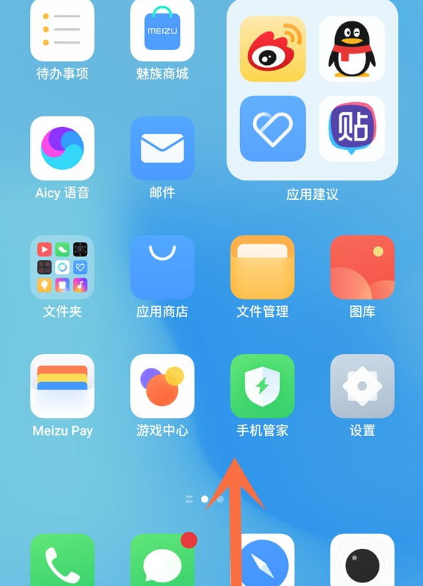 魅族18桌面怎么分屏。