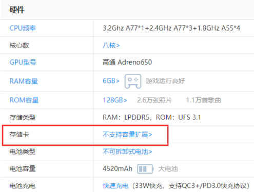 红米K40游戏版存储可以扩展吗。