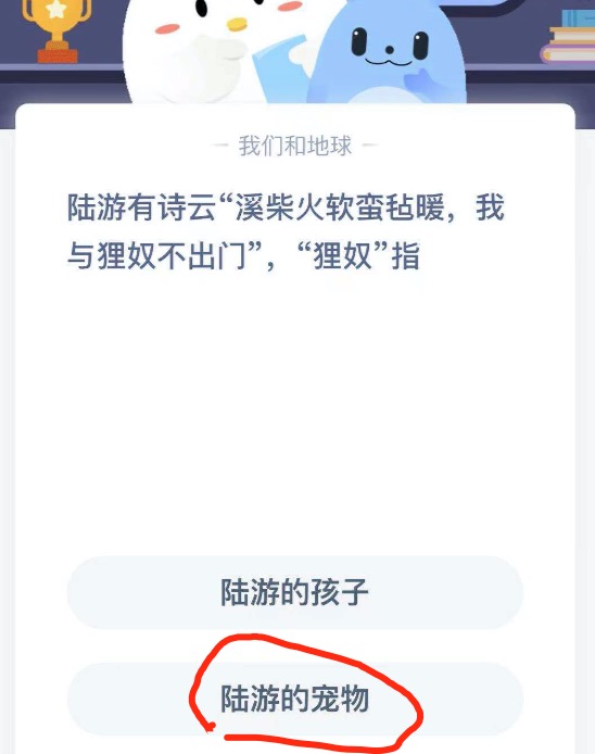 蚂蚁庄园4月22日答案最新。