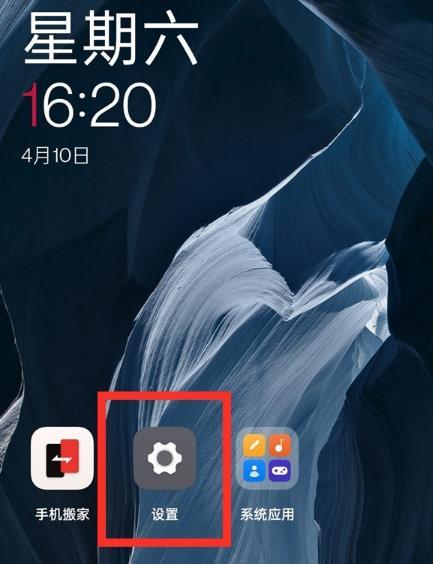 一加9r如何关掉负一屏。