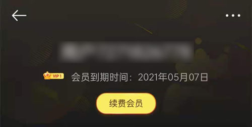 微博会员自动续费如何取消。