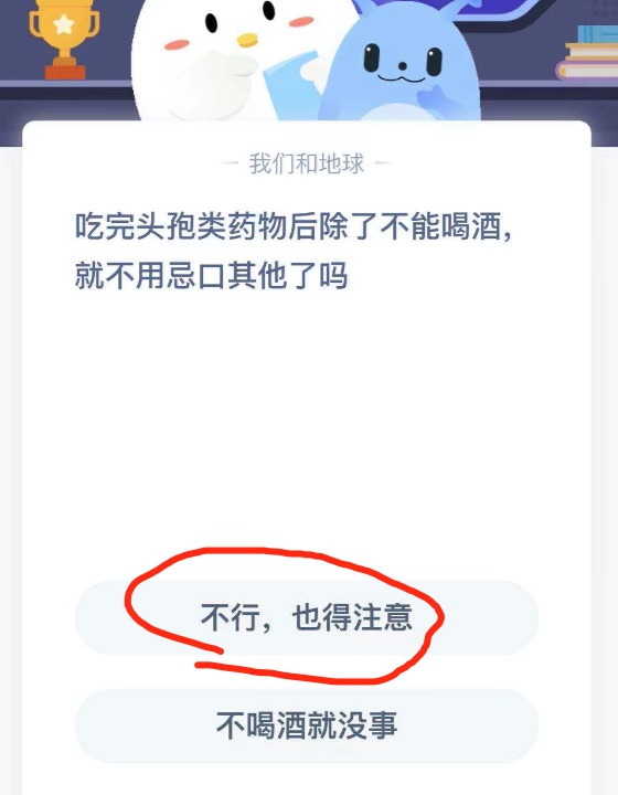小鸡庄园答题4月23日最新答案。