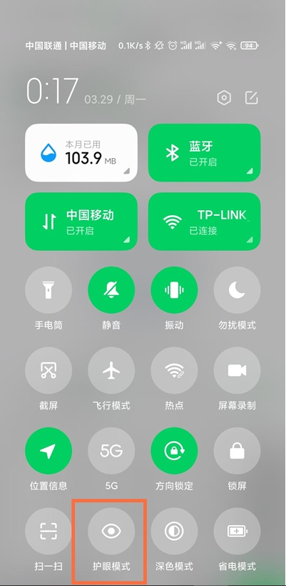 黑鲨4pro怎么开启视力保护功能。