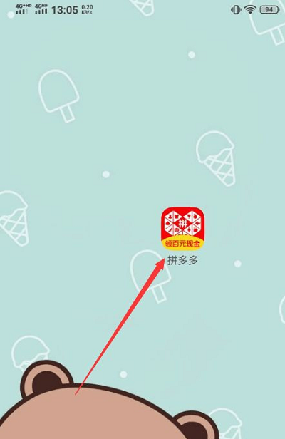 拼多多在什么地方看发货地址。