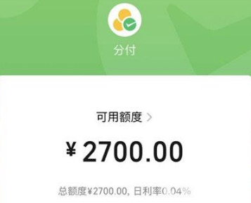 微信分付如何提现。