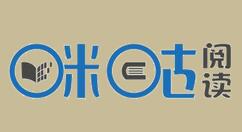 咪咕阅读如何设置阅读模式。