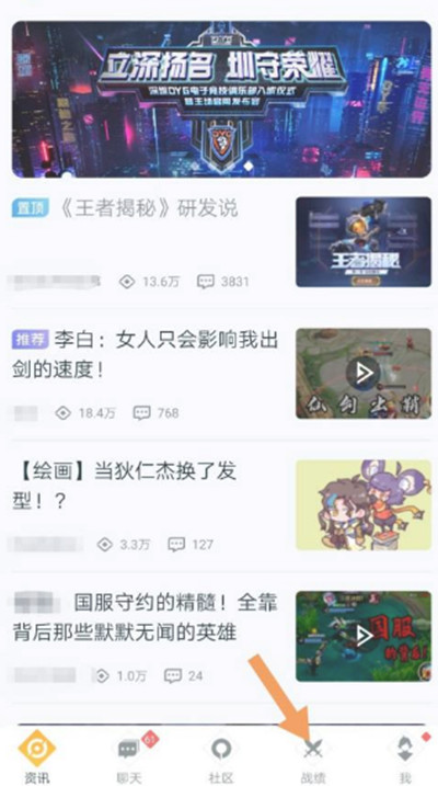 王者营地如何获取王者荣耀的体验服资格。