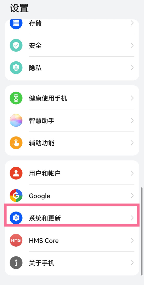 华为p50pro怎么设置出厂模式。