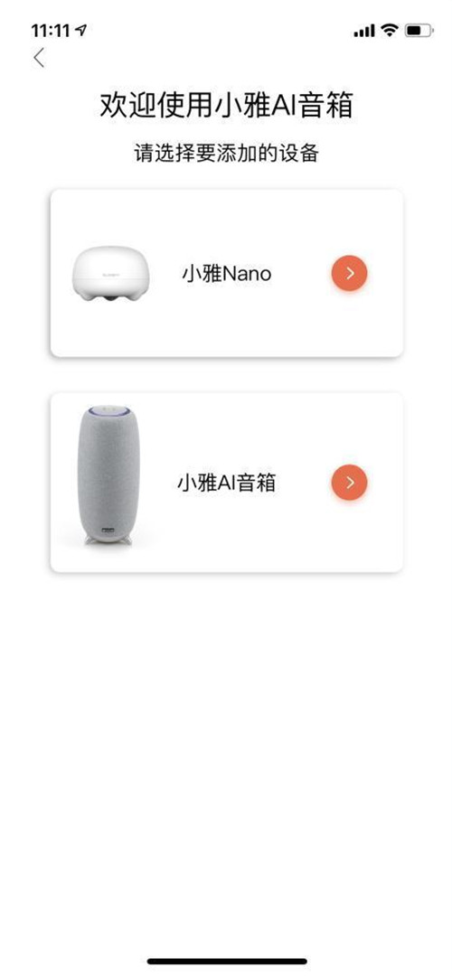 小雅智能音箱怎么连接wifi。