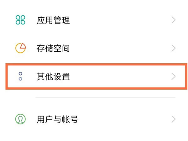 realme真我GT大师版在哪里关闭内容推荐。