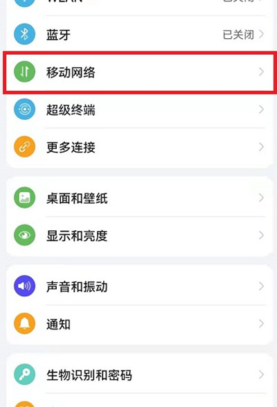 鸿蒙系统在哪里打开volte功能。