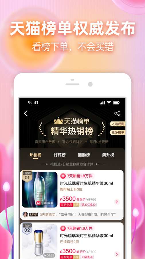 淘宝抖音打通是真是假。