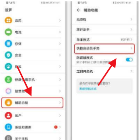 荣耀x20录屏如何操作。