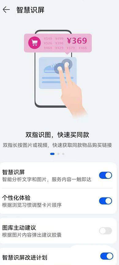 鸿蒙系统识别文字功能在哪。