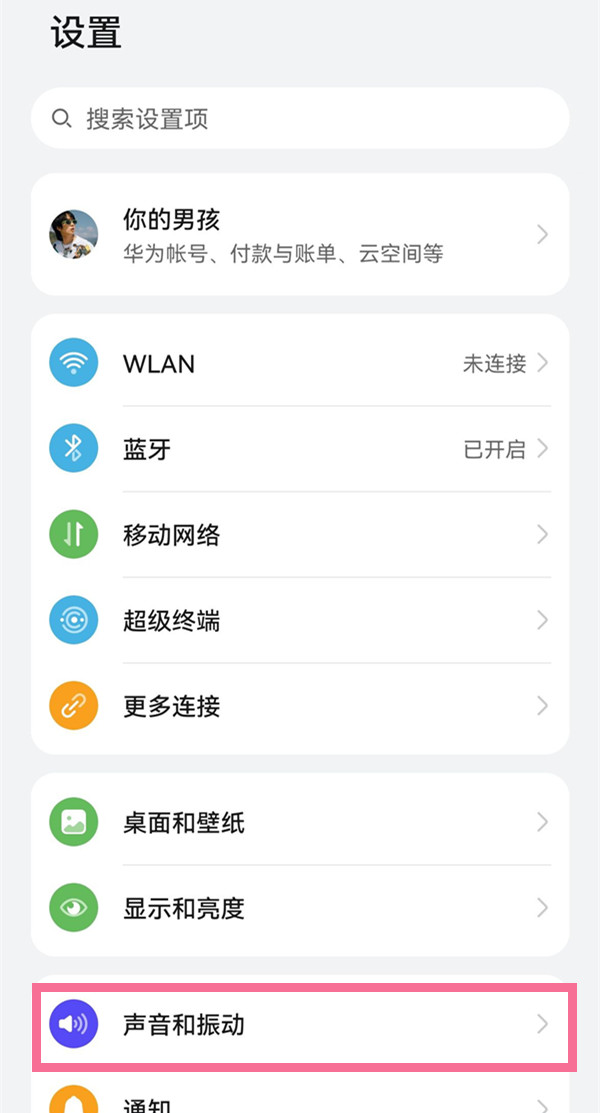 华为月亮模式在哪里开。