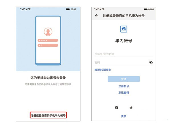 华为儿童手表4pro怎么连接手机。