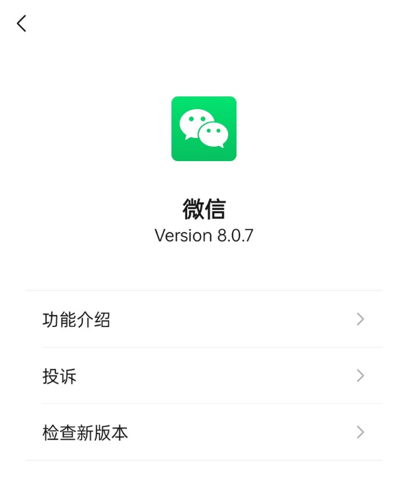 安卓手机怎么更改微信来电铃声。