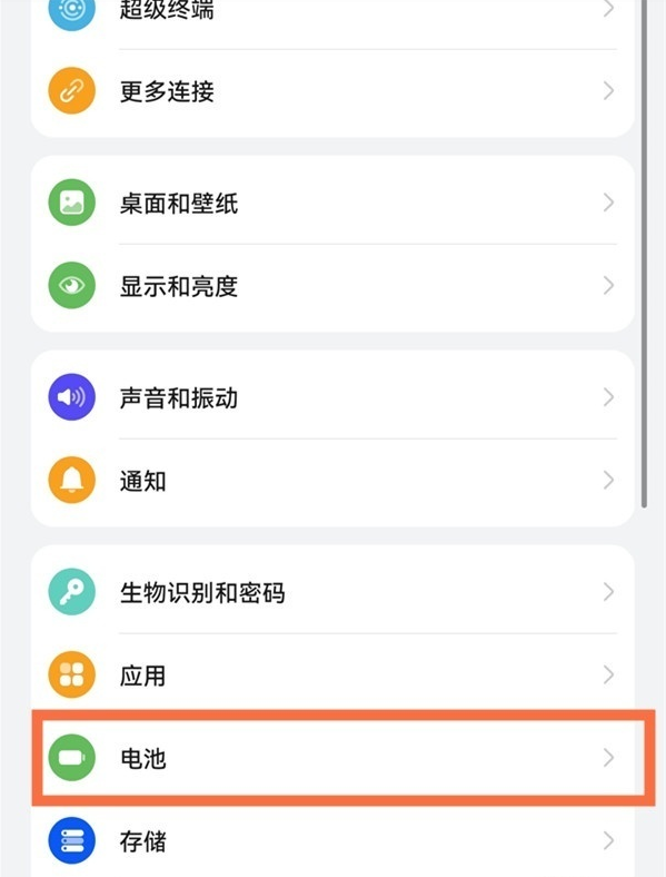 鸿蒙系统怎样设置电池百分比。