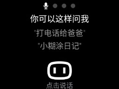 华为儿童手表4pro怎么使用小度。