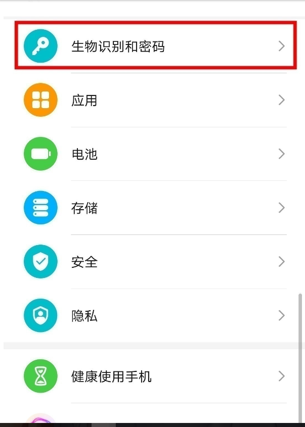荣耀x20s如何开启面部解锁。