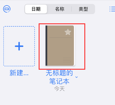 goodnotes怎么换字体。
