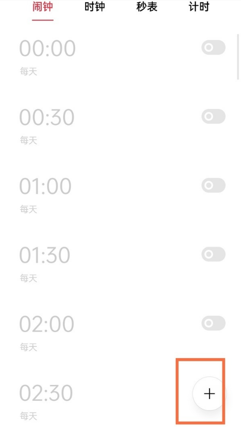 realme真我GT大师版怎么设置天气闹钟。