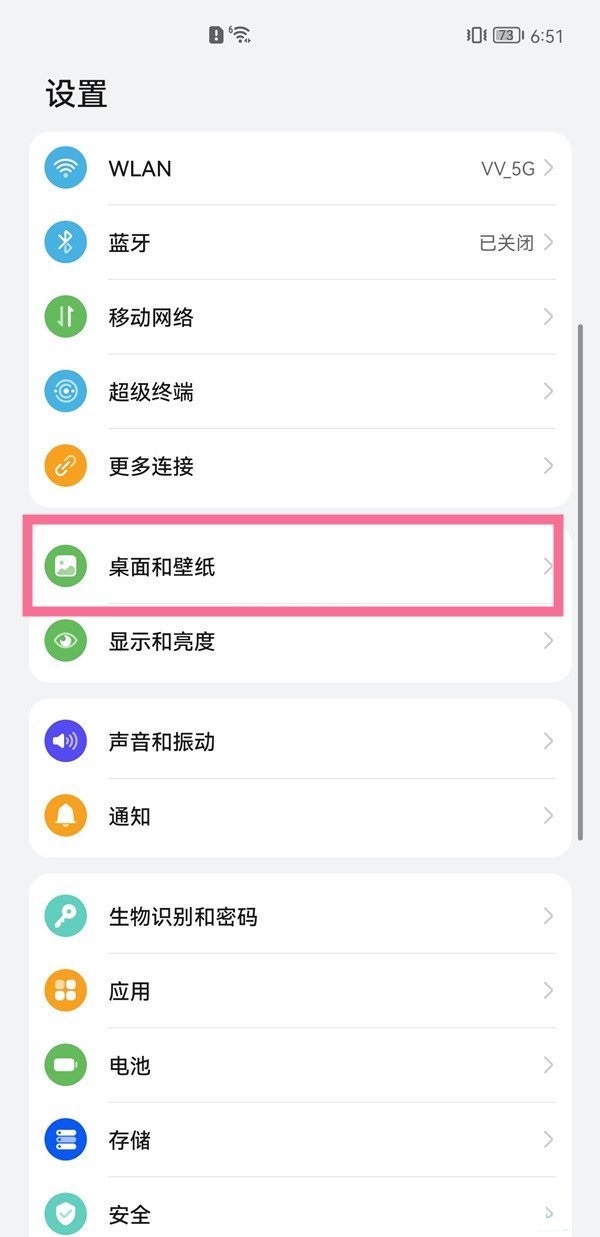 华为p50pro杂志锁屏怎么设置。